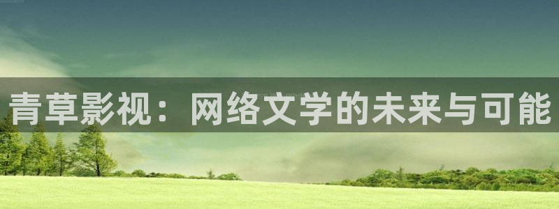 现在就出发第二季免费观看完整版金牌影院